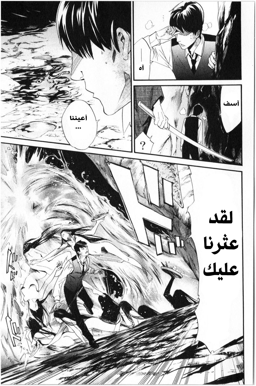 Noragami: Chapter 33 - Page 36