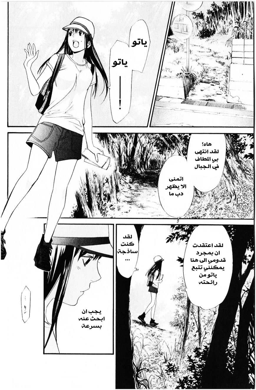 Noragami: Chapter 33 - Page 41