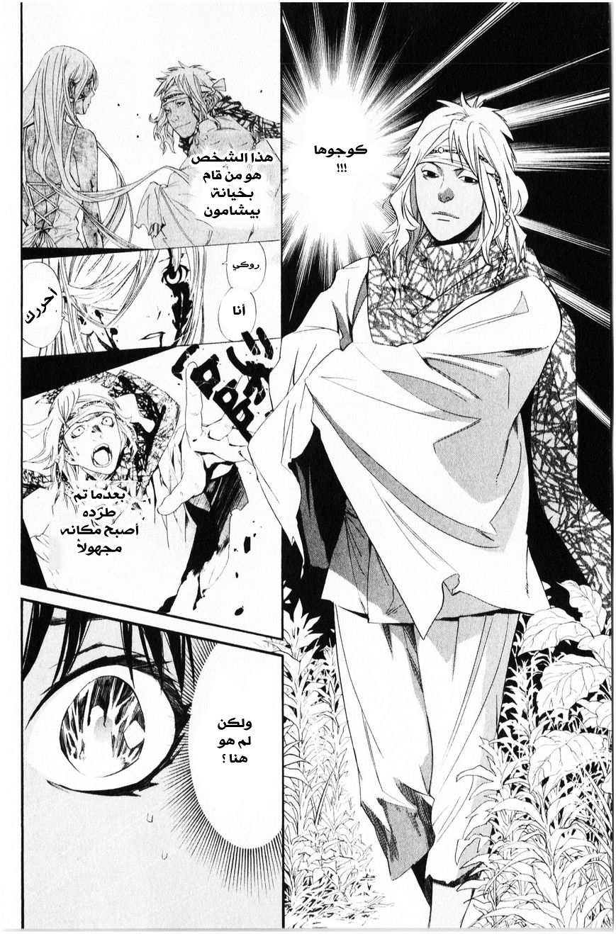 Noragami: Chapter 33 - Page 43