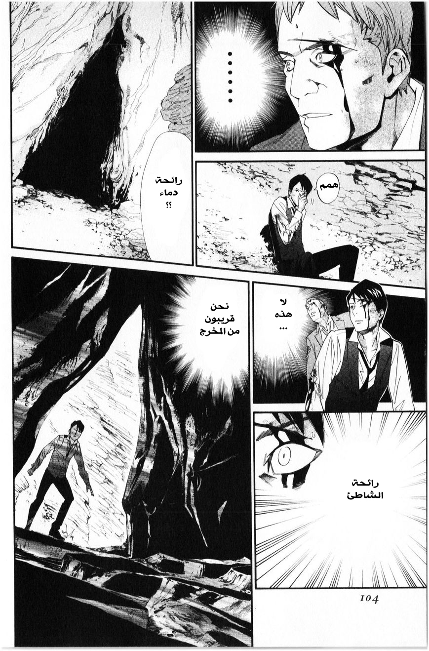 Noragami: Chapter 34 - Page 9