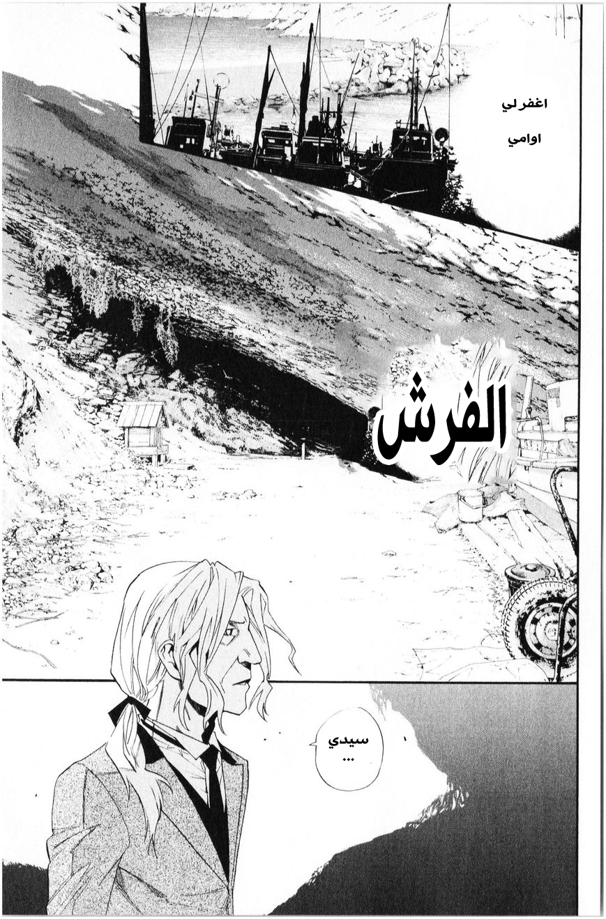 Noragami: Chapter 34 - Page 12