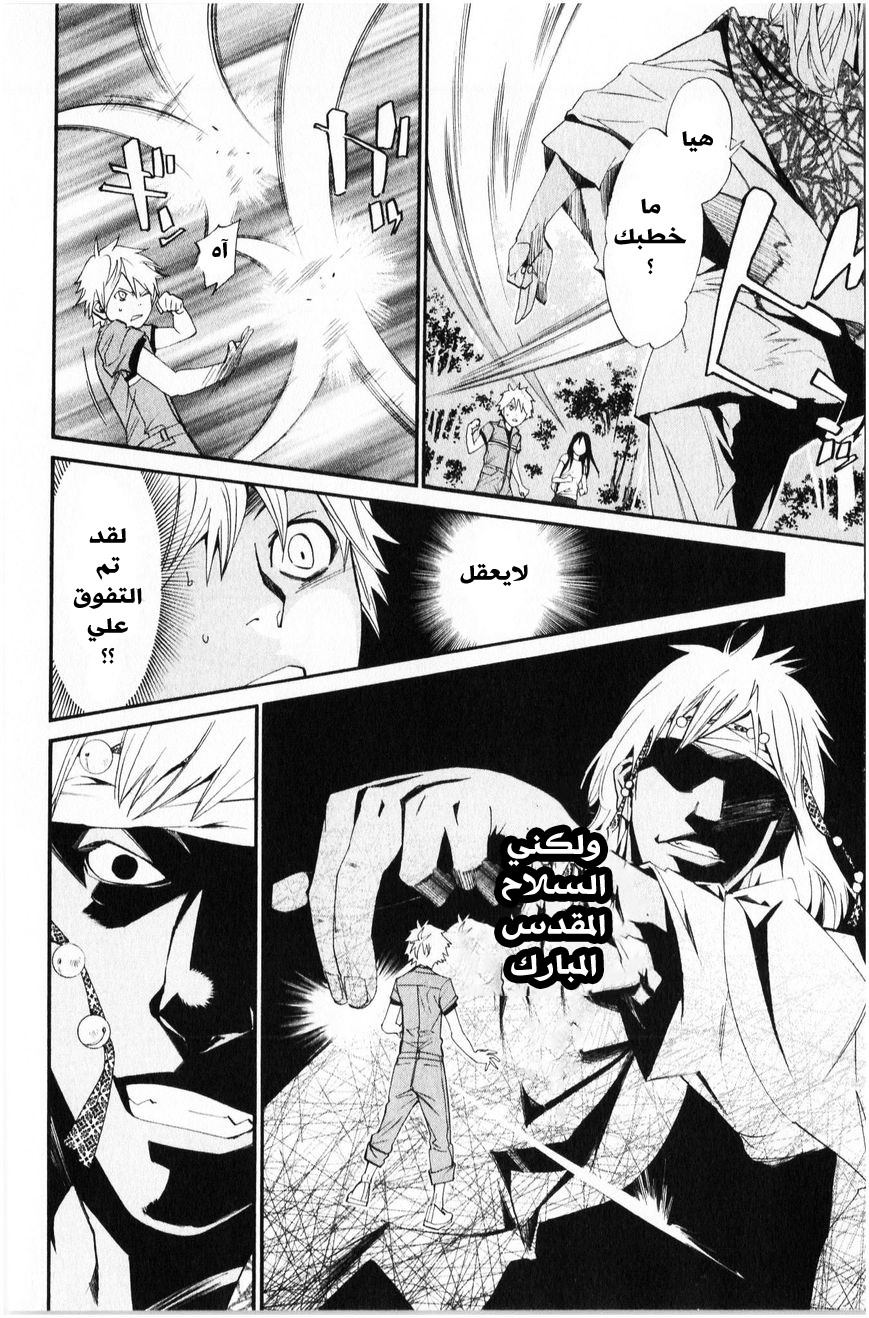 Noragami: Chapter 34 - Page 21