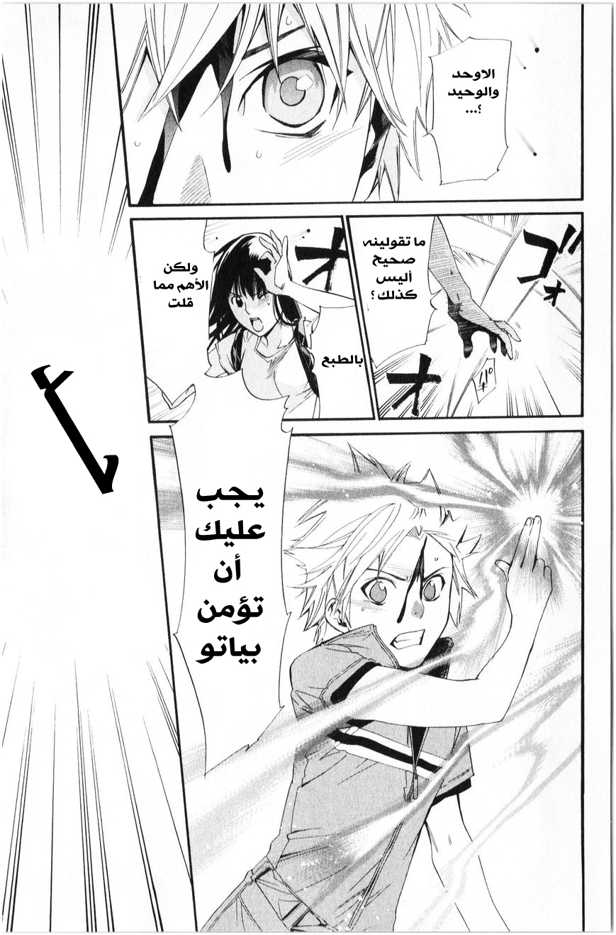 Noragami: Chapter 34 - Page 26