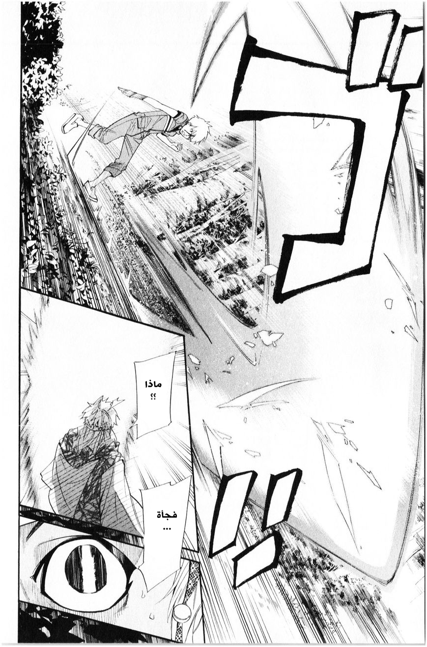 Noragami: Chapter 34 - Page 27