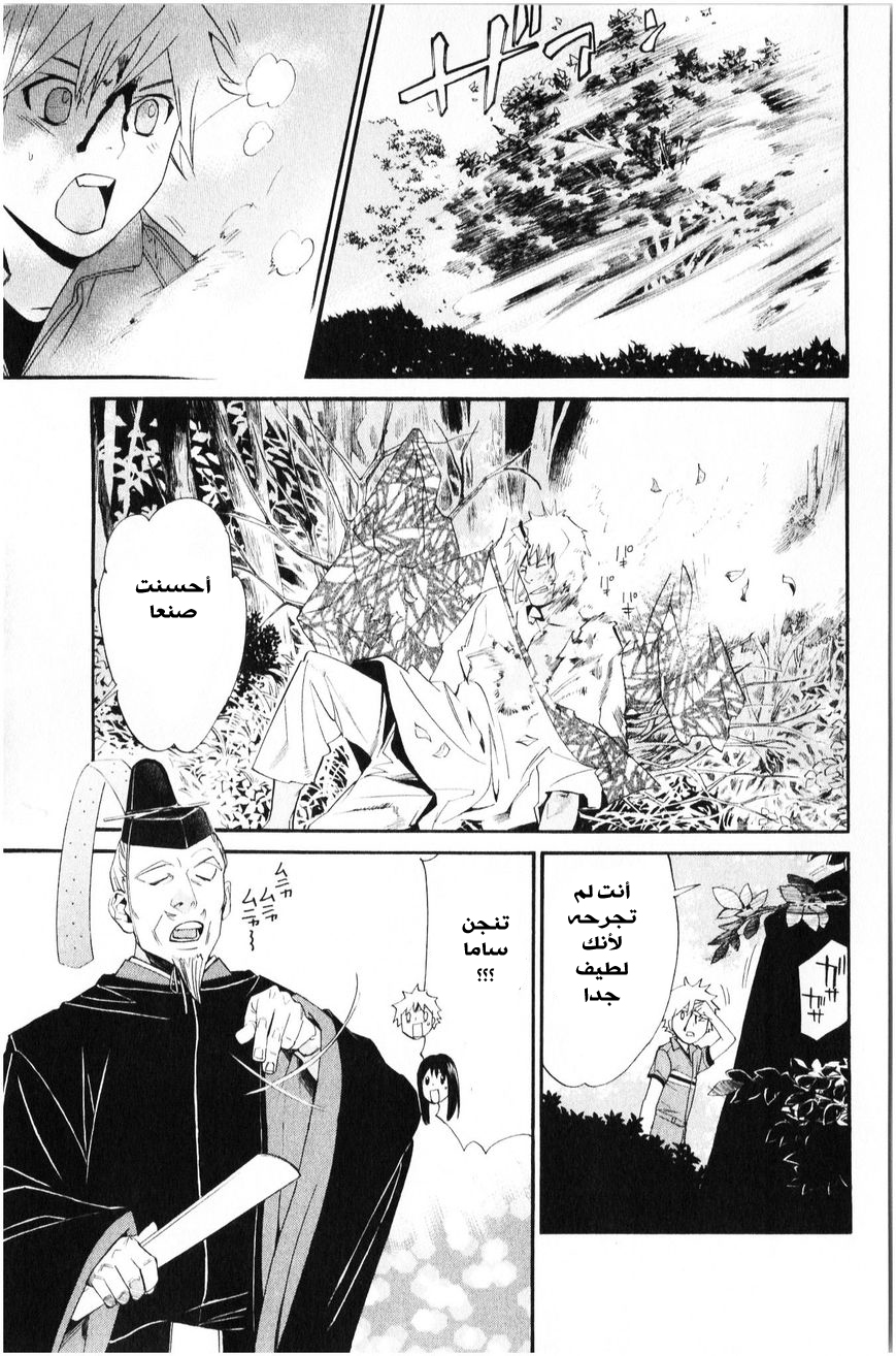 Noragami: Chapter 34 - Page 28