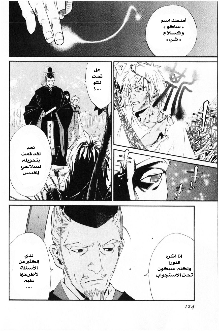 Noragami: Chapter 34 - Page 29