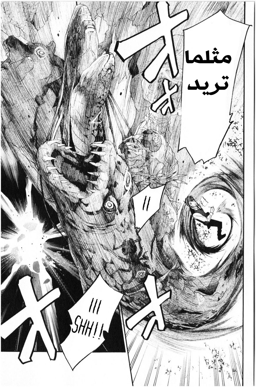 Noragami: Chapter 34 - Page 40