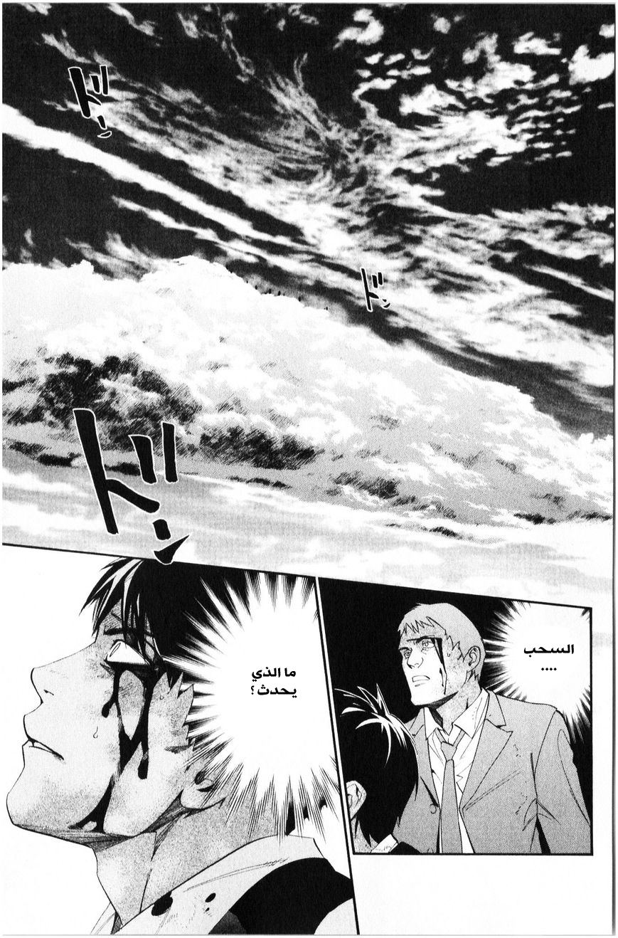 Noragami: Chapter 35 - Page 14