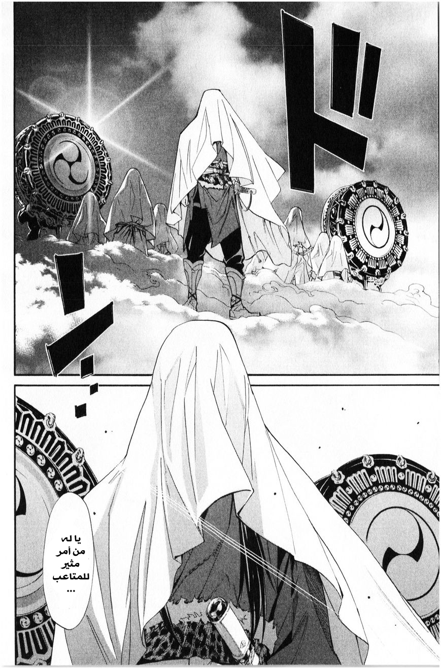 Noragami: Chapter 35 - Page 15