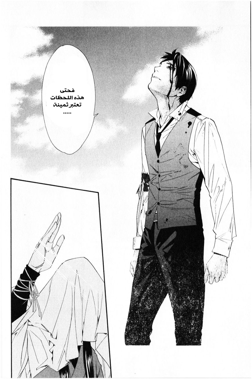 Noragami: Chapter 35 - Page 17