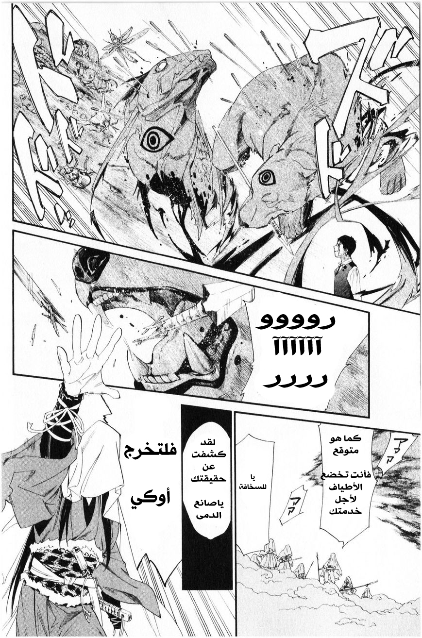 Noragami: Chapter 35 - Page 19