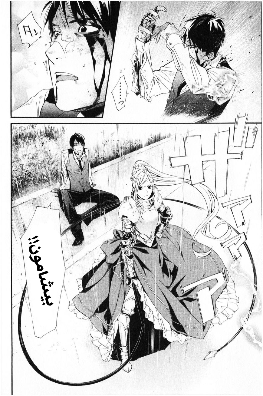 Noragami: Chapter 35 - Page 23