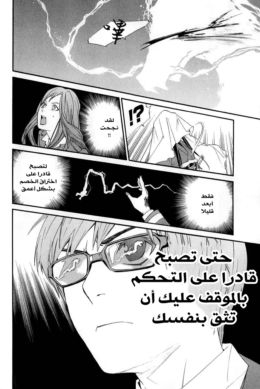 Noragami: Chapter 35 - Page 27