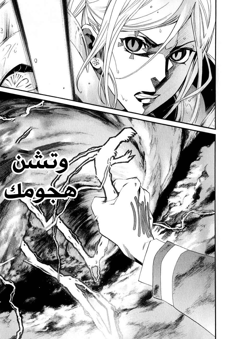 Noragami: Chapter 35 - Page 28