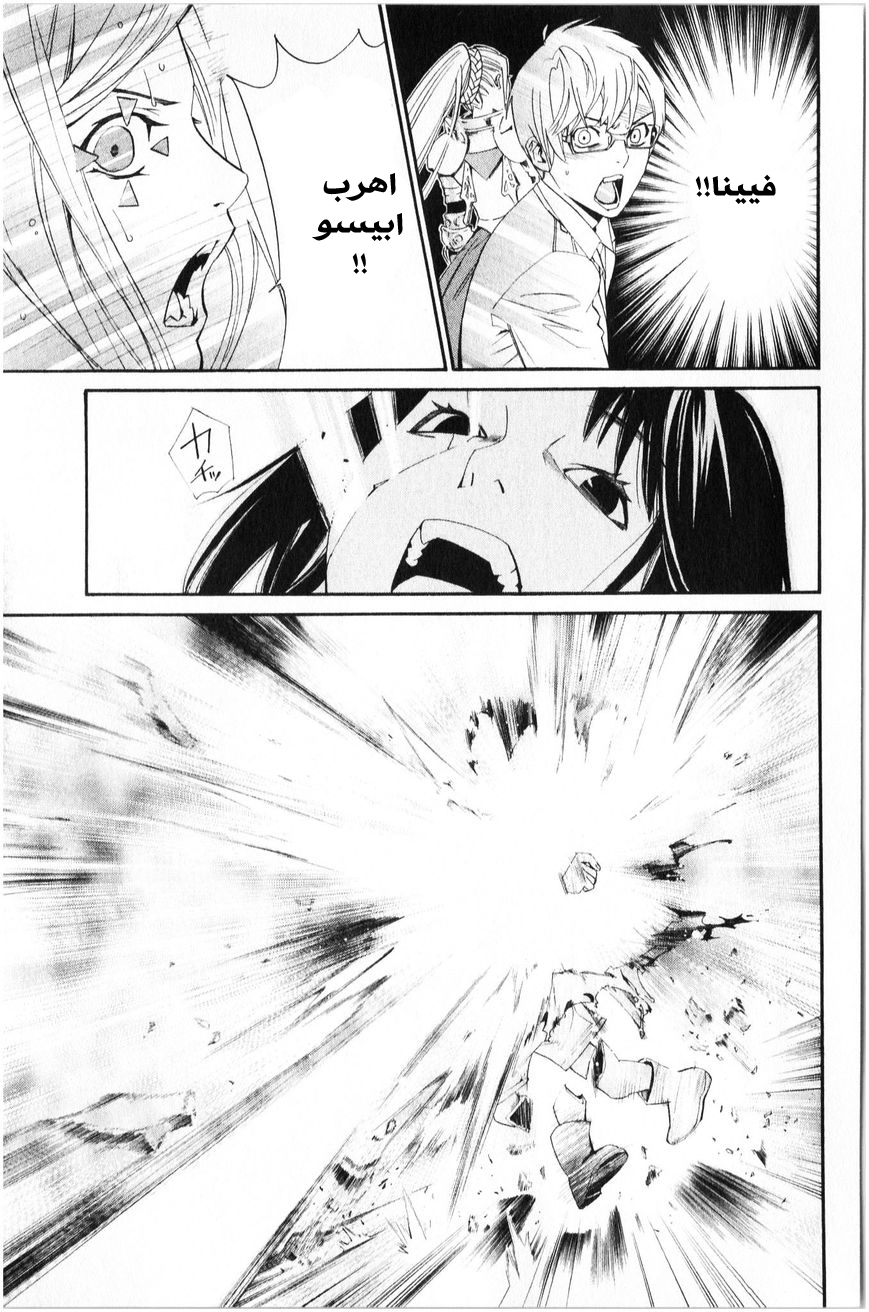 Noragami: Chapter 35 - Page 32