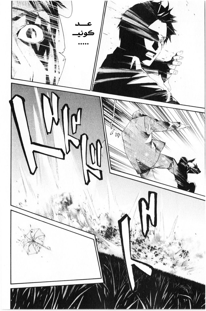 Noragami: Chapter 35 - Page 33