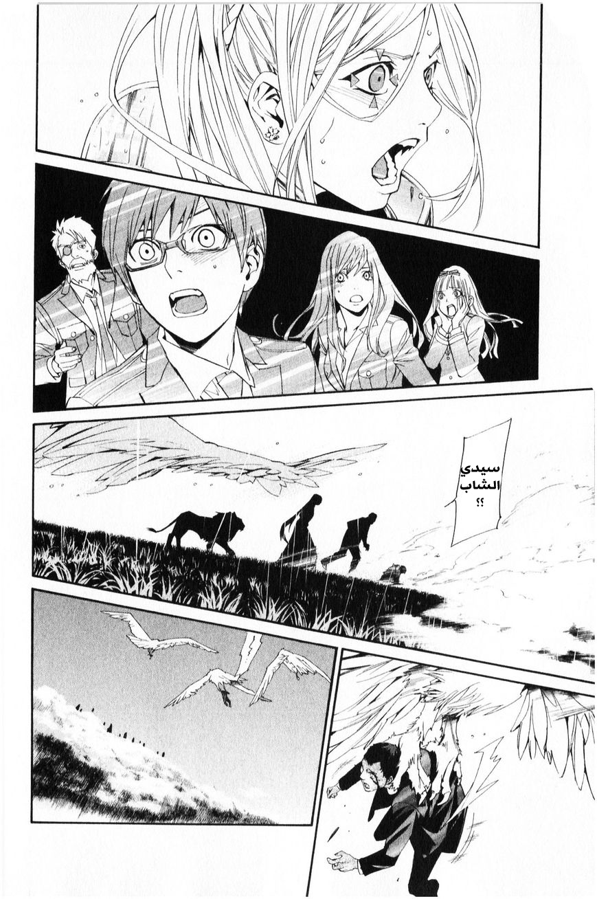 Noragami: Chapter 35 - Page 35