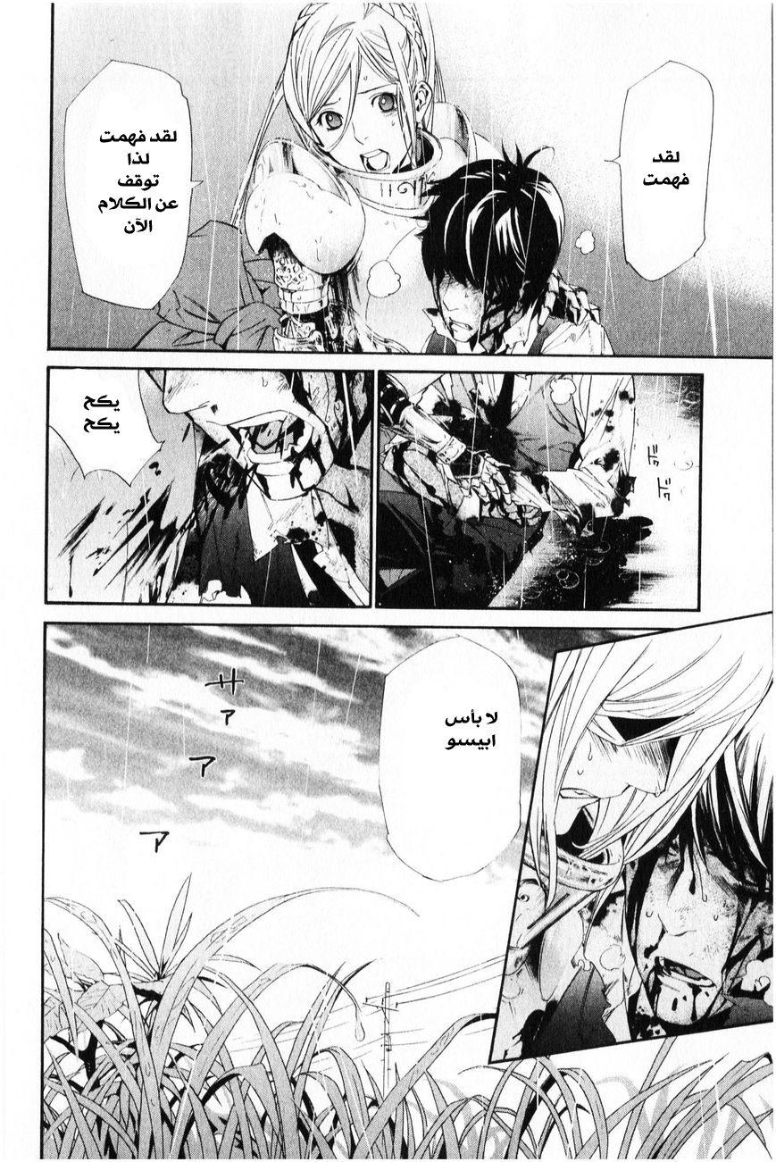 Noragami: Chapter 35 - Page 39