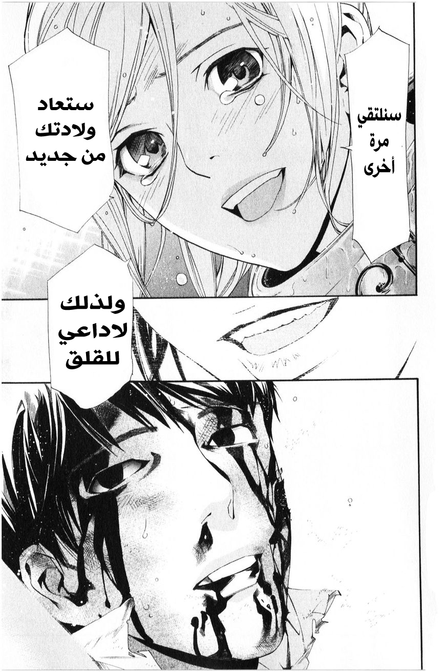 Noragami: Chapter 35 - Page 40