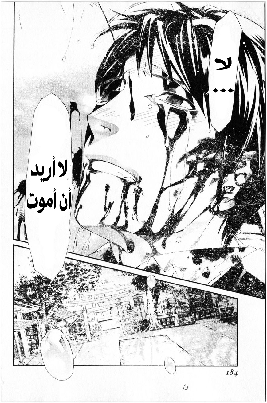 Noragami: Chapter 35 - Page 43