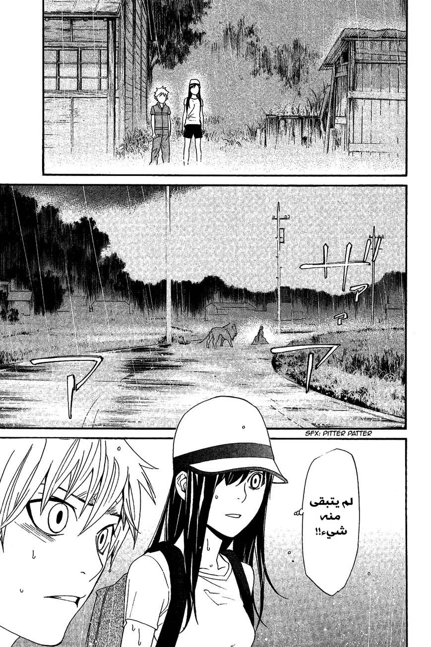 Noragami: Chapter 36 - Page 2