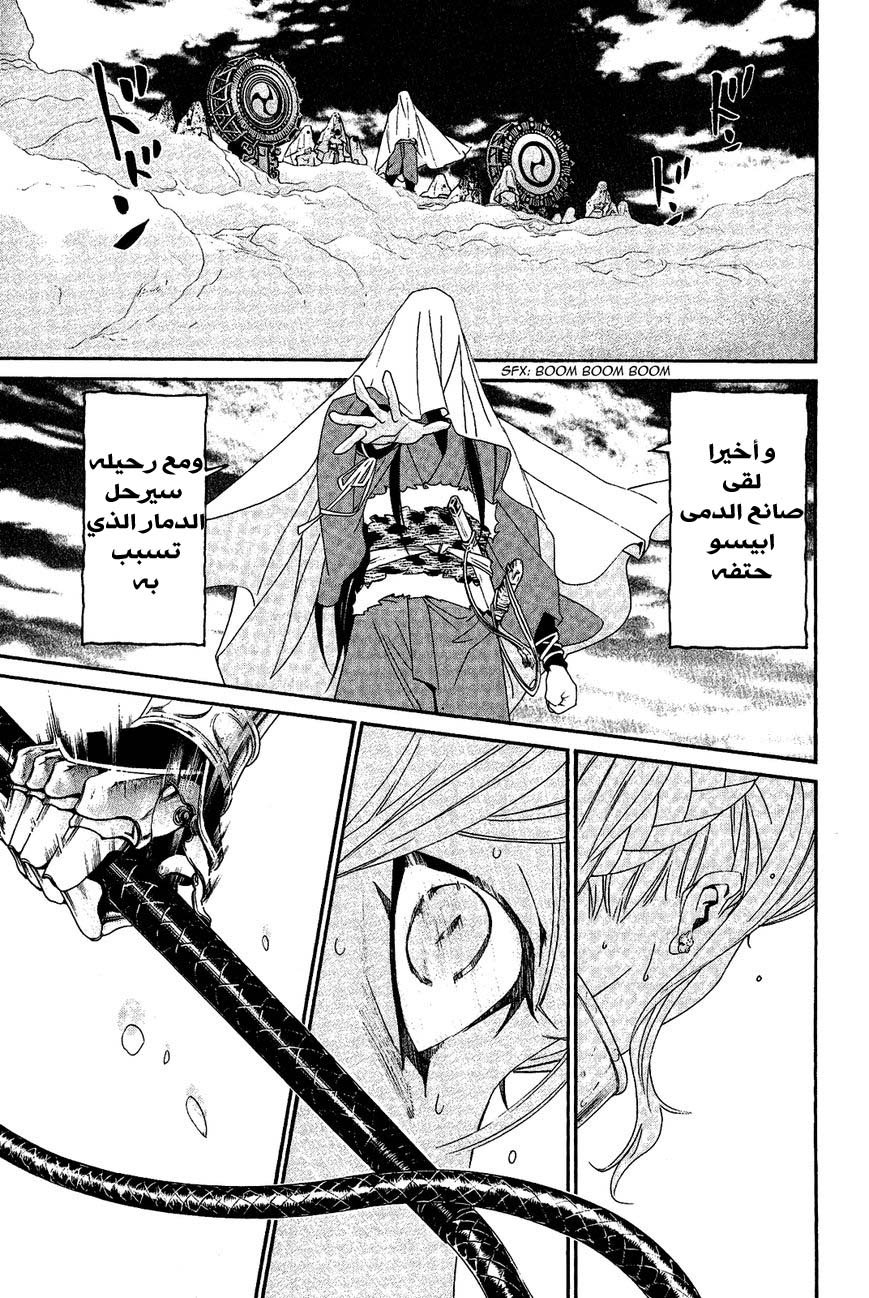 Noragami: Chapter 36 - Page 4