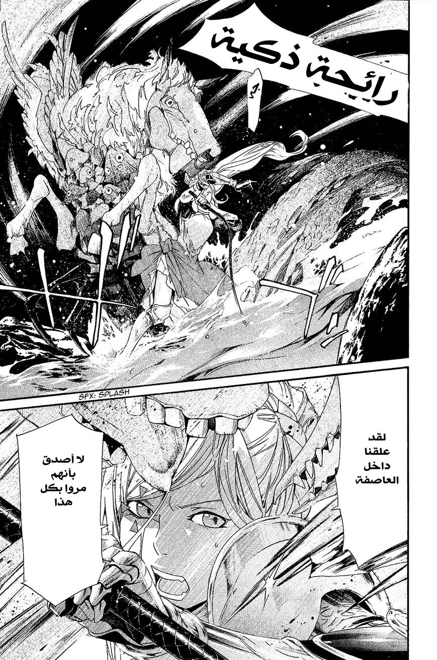 Noragami: Chapter 36 - Page 16