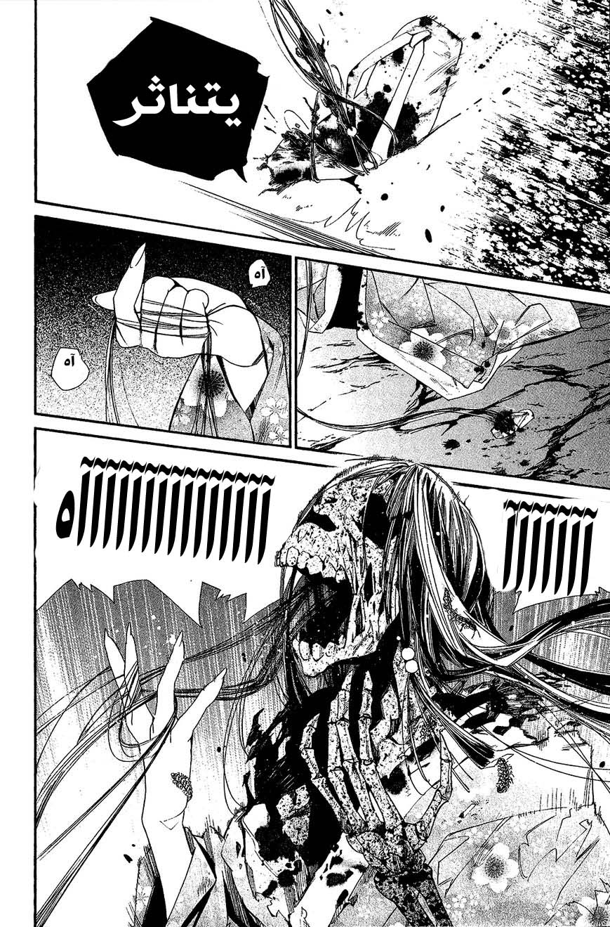 Noragami: Chapter 36 - Page 20