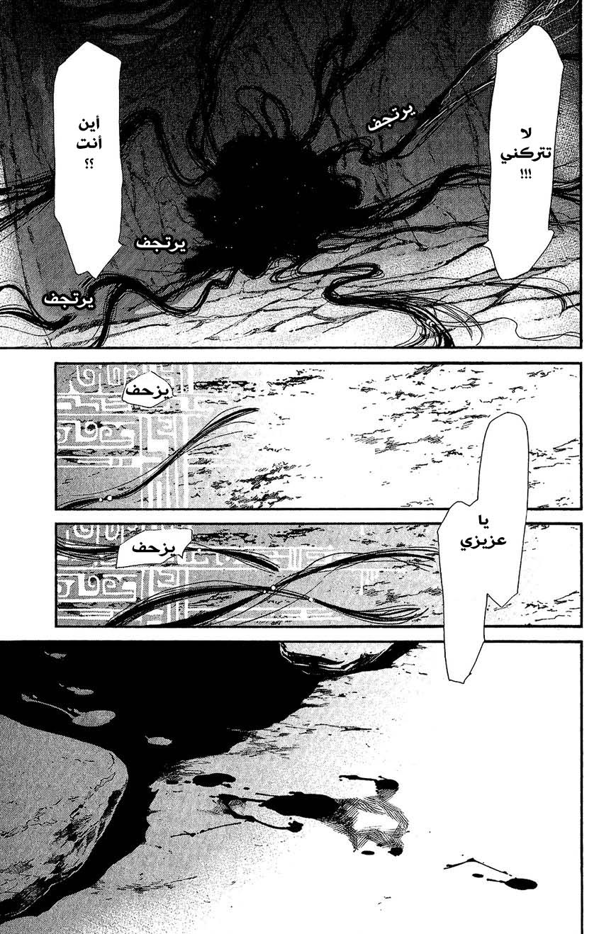 Noragami: Chapter 36 - Page 21