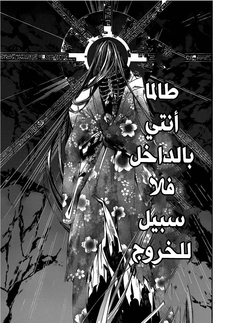 Noragami: Chapter 36 - Page 37