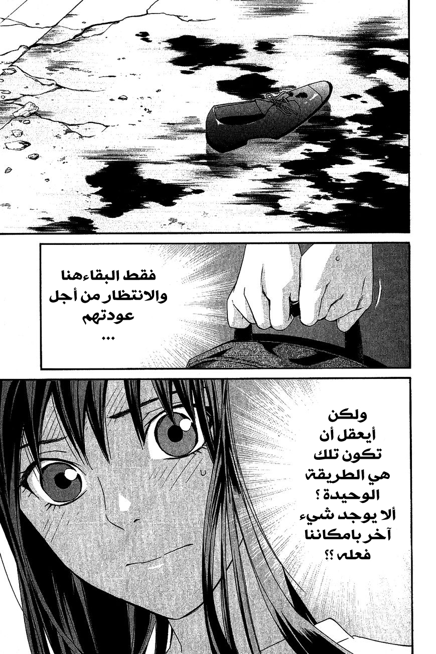 Noragami: Chapter 36 - Page 41