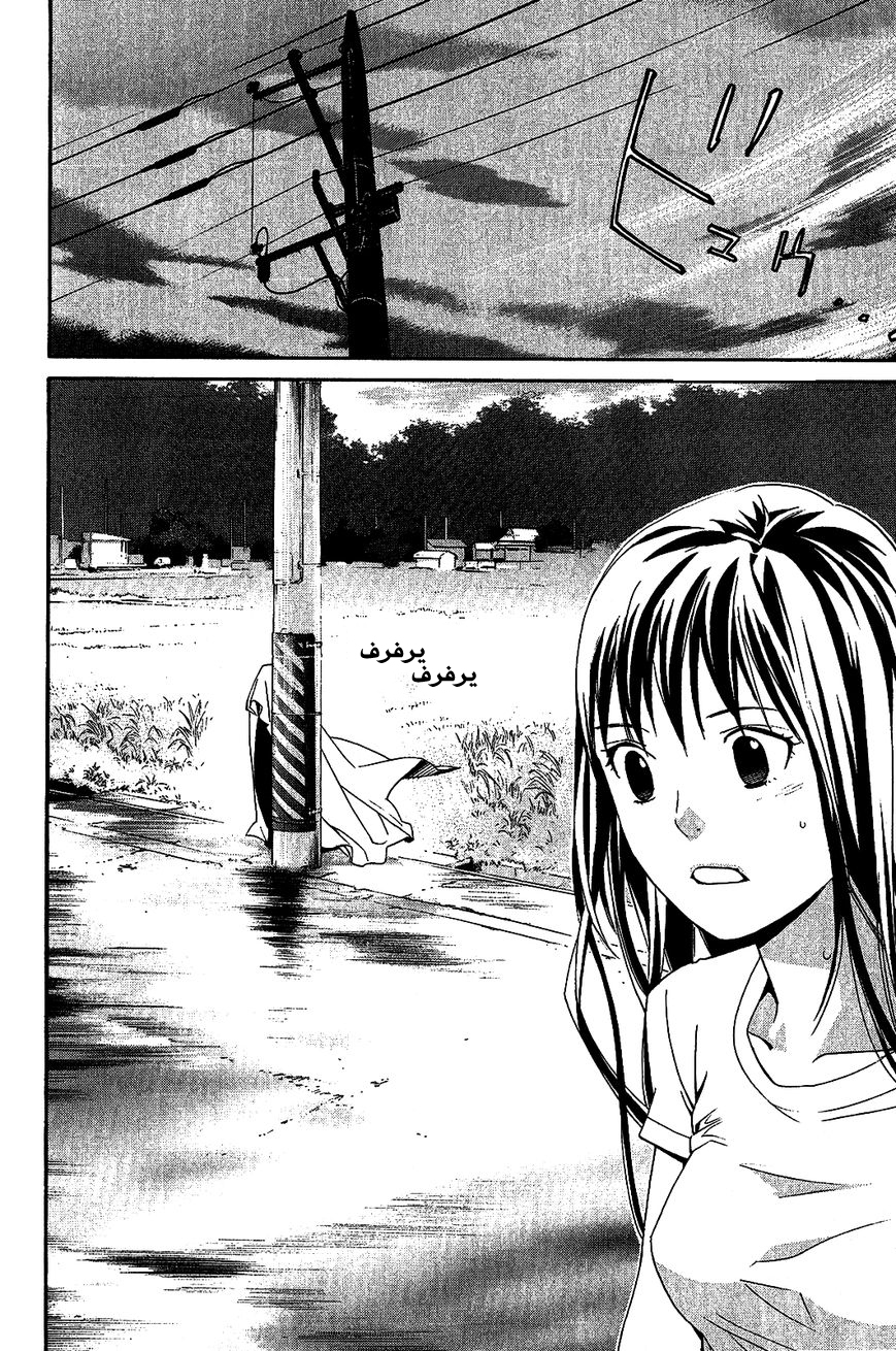 Noragami: Chapter 36 - Page 42