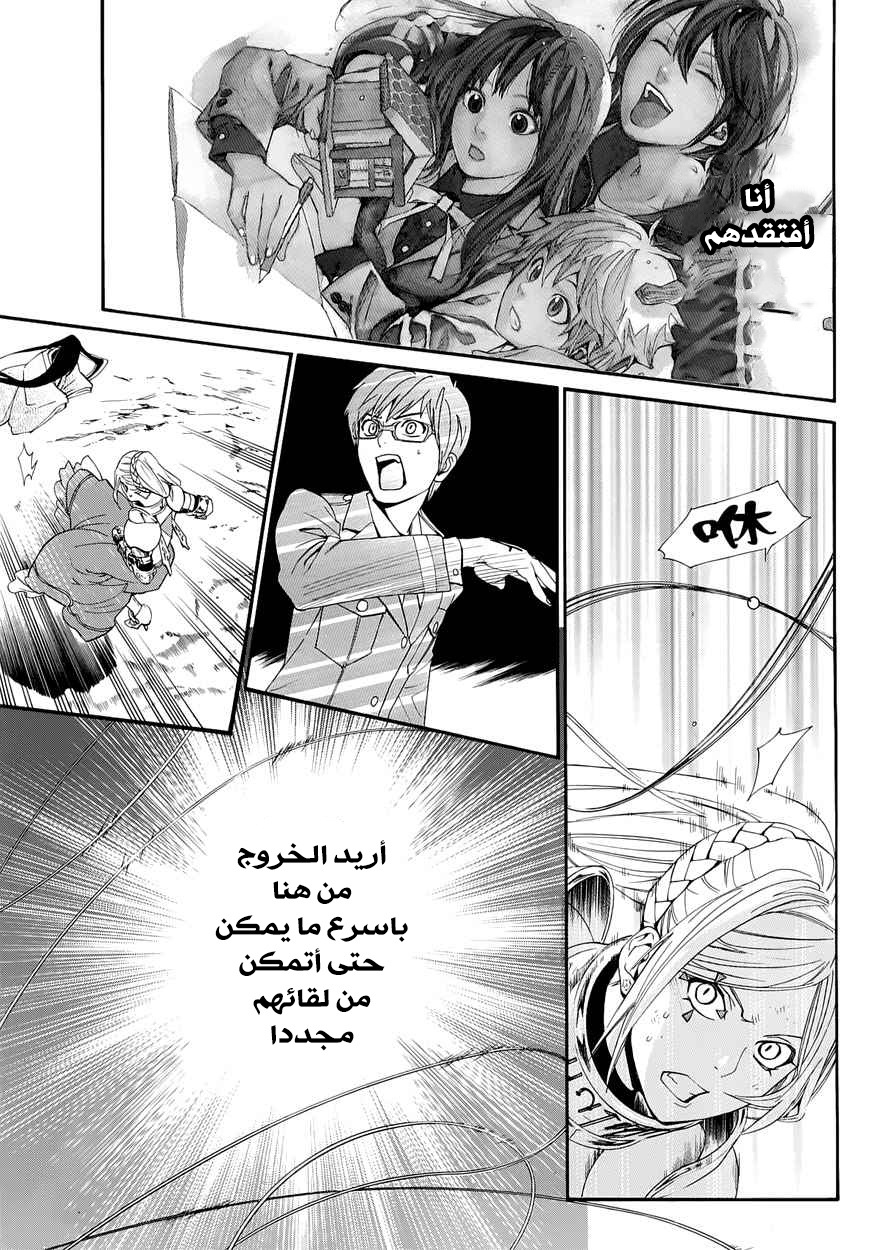 Noragami: Chapter 37 - Page 14