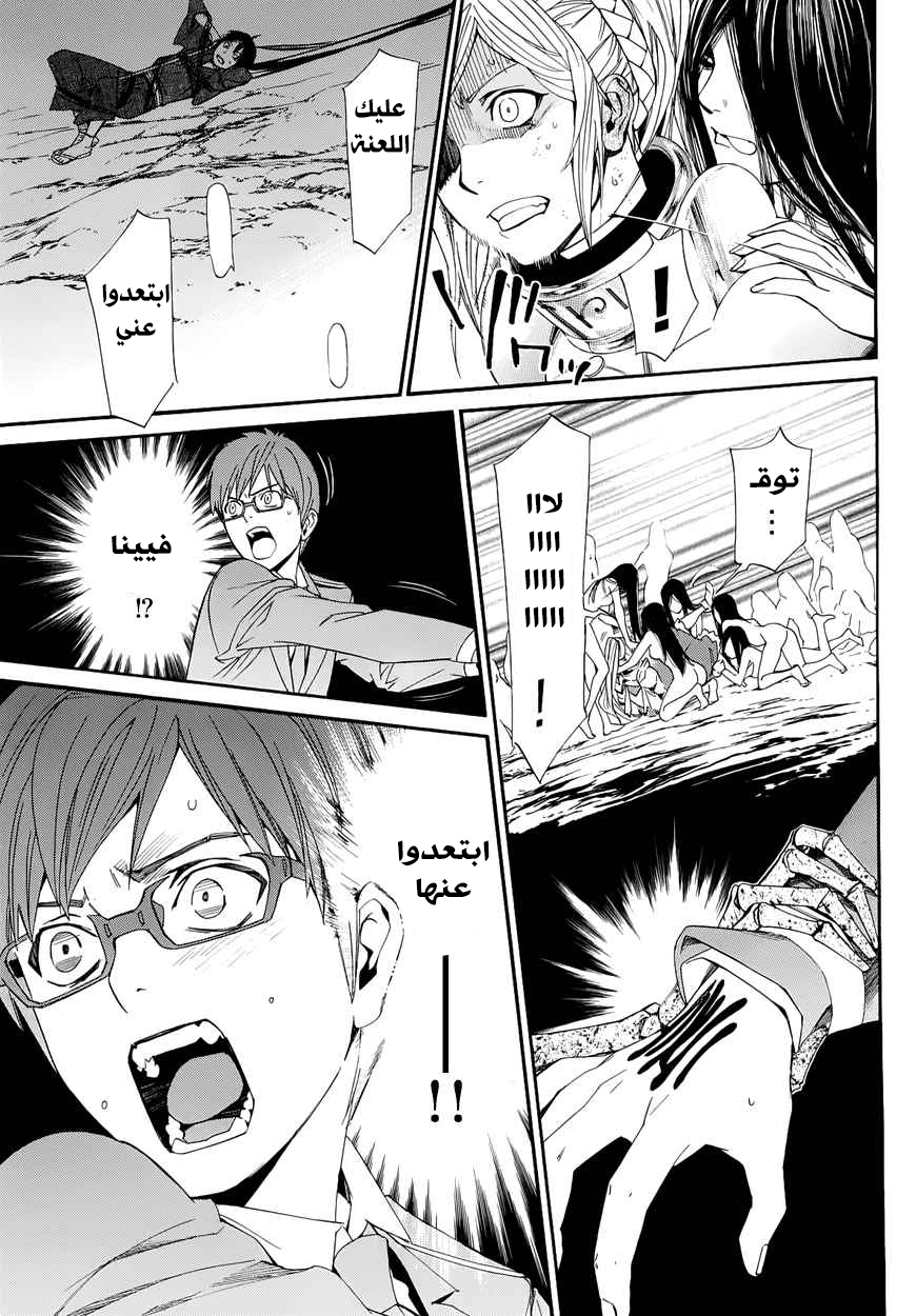 Noragami: Chapter 37 - Page 20