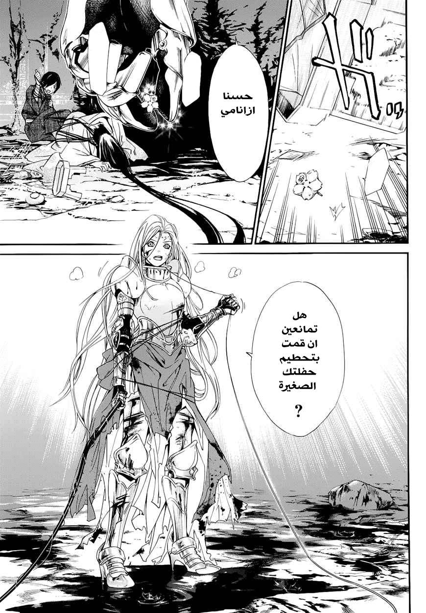 Noragami: Chapter 37 - Page 29