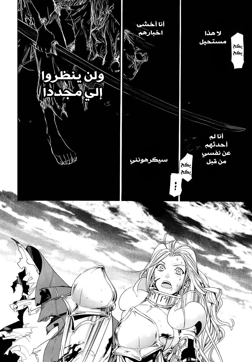 Noragami: Chapter 37 - Page 32