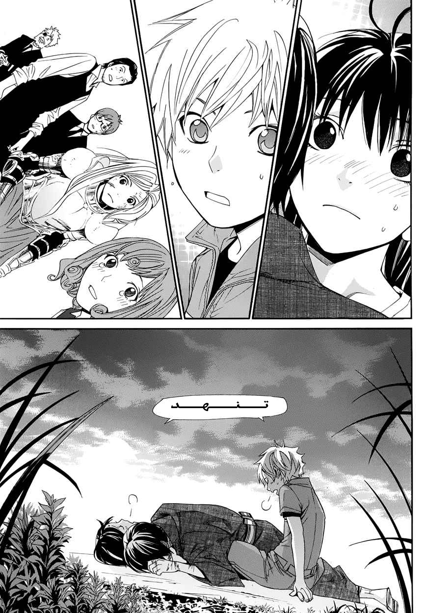 Noragami: Chapter 37 - Page 41