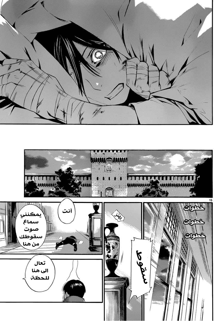 Noragami: Chapter 38 - Page 16