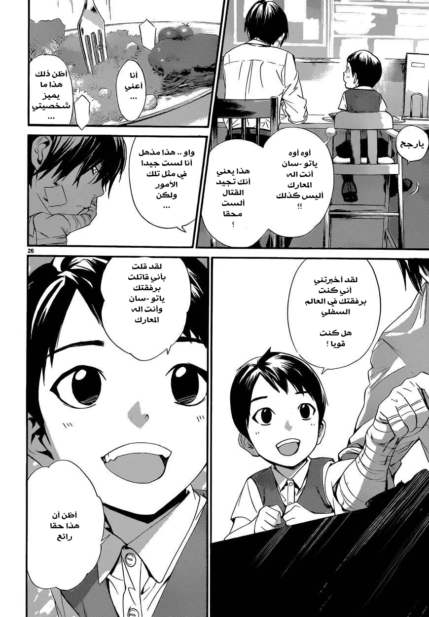 Noragami: Chapter 38 - Page 27