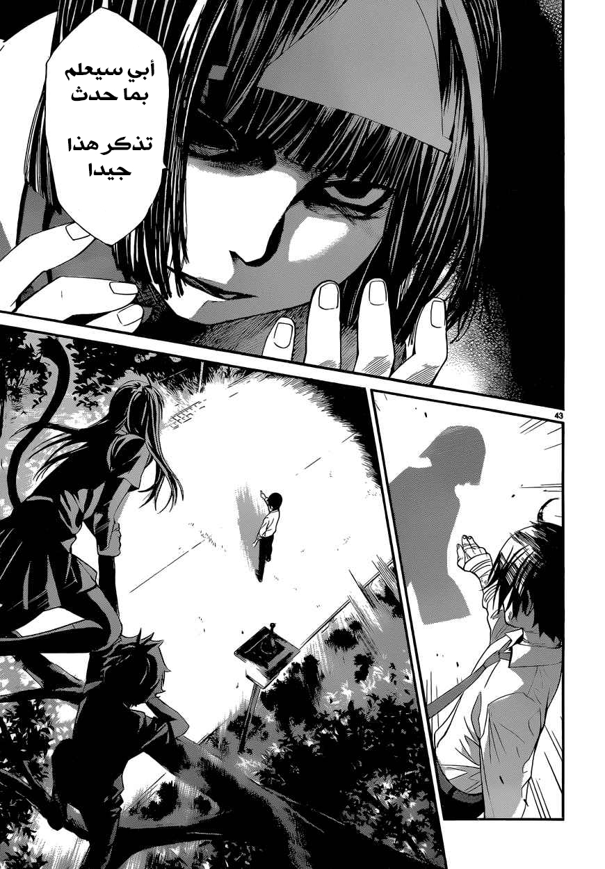 Noragami: Chapter 38 - Page 44