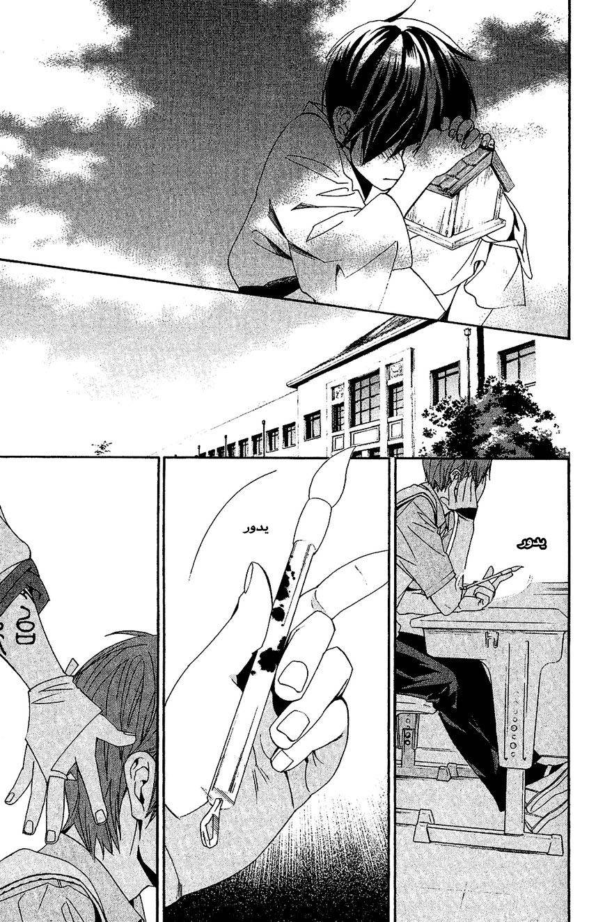 Noragami: Chapter 39 - Page 43