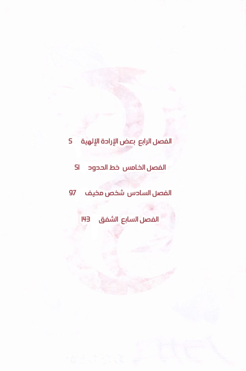 Noragami: Chapter 4 - Page 6