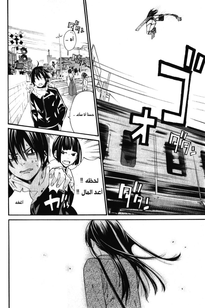 Noragami: Chapter 4 - Page 36