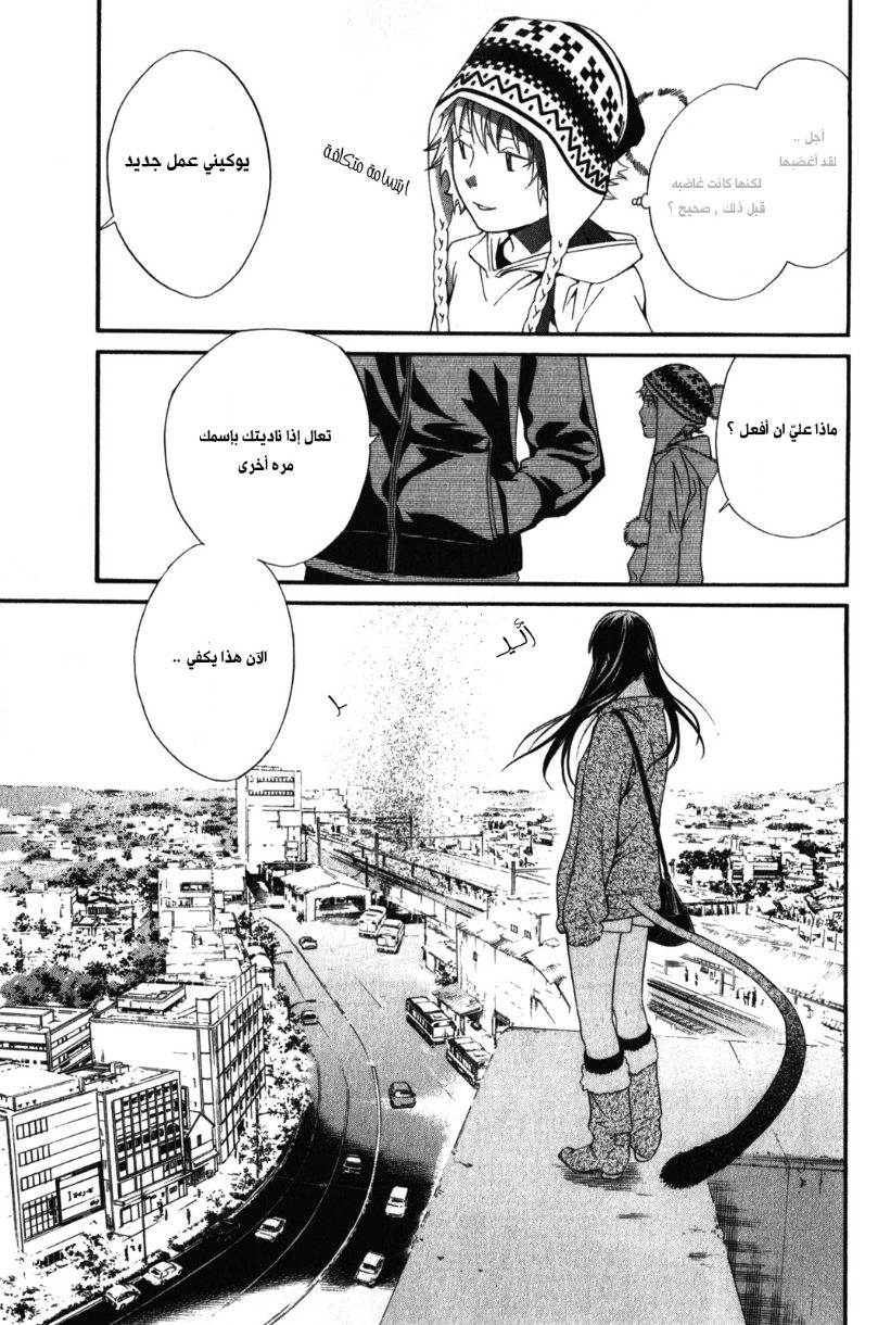 Noragami: Chapter 4 - Page 37