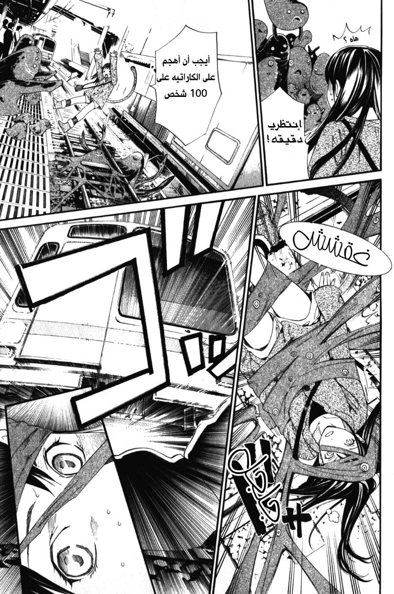 Noragami: Chapter 4 - Page 41