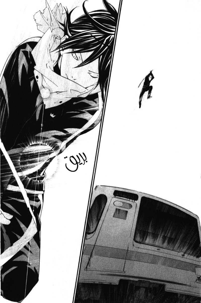 Noragami: Chapter 4 - Page 42