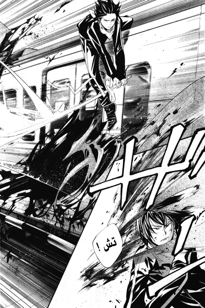 Noragami: Chapter 4 - Page 46