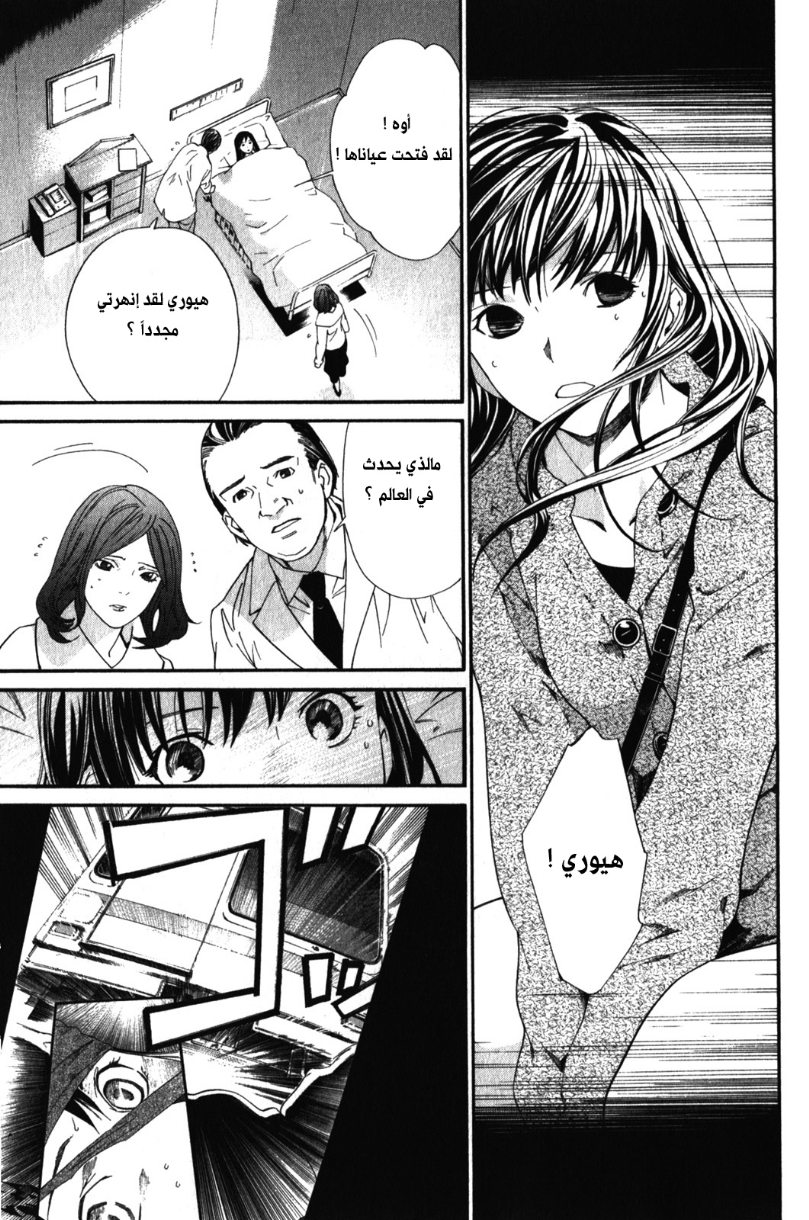 Noragami: Chapter 4 - Page 49