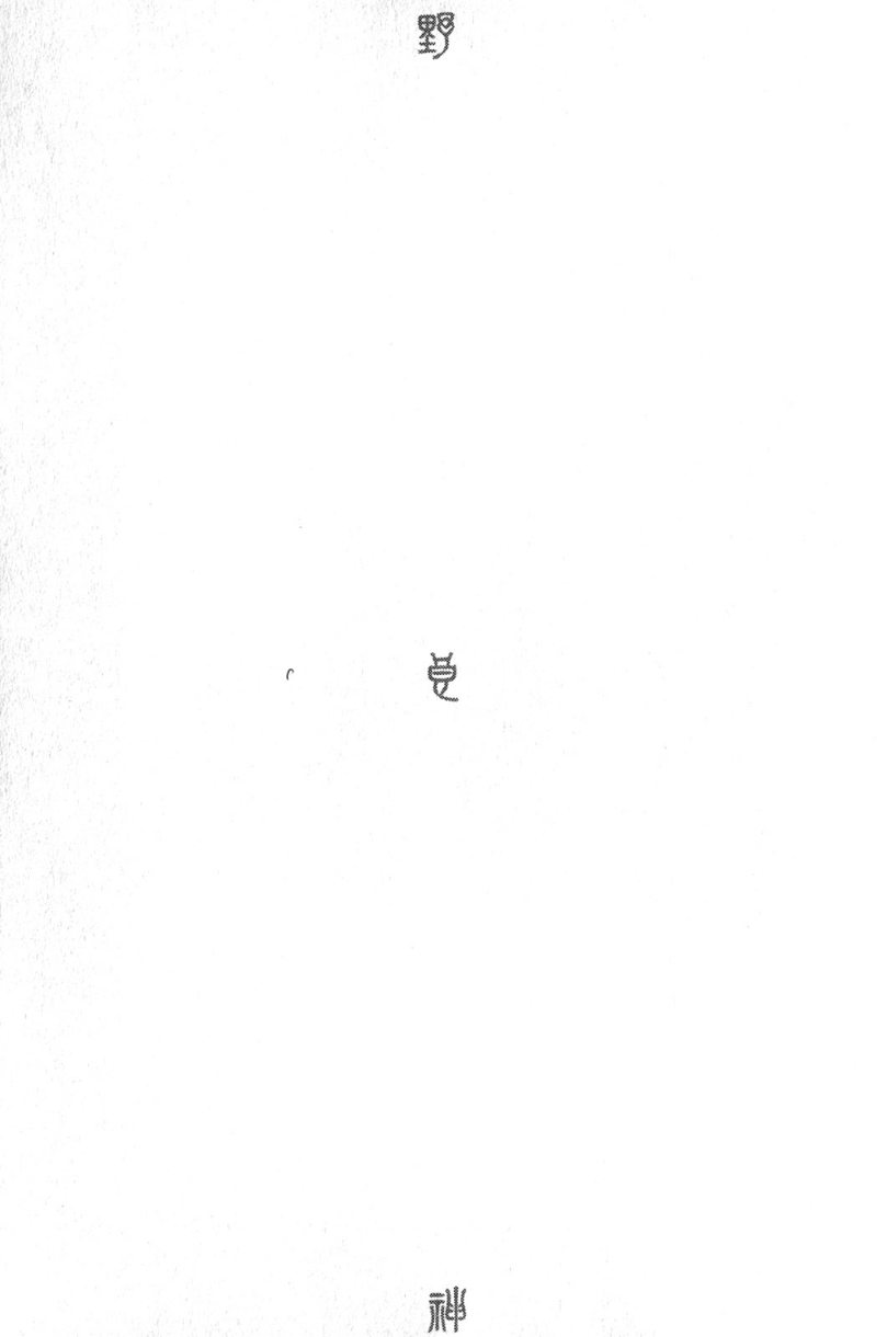 Noragami: Chapter 4 - Page 53