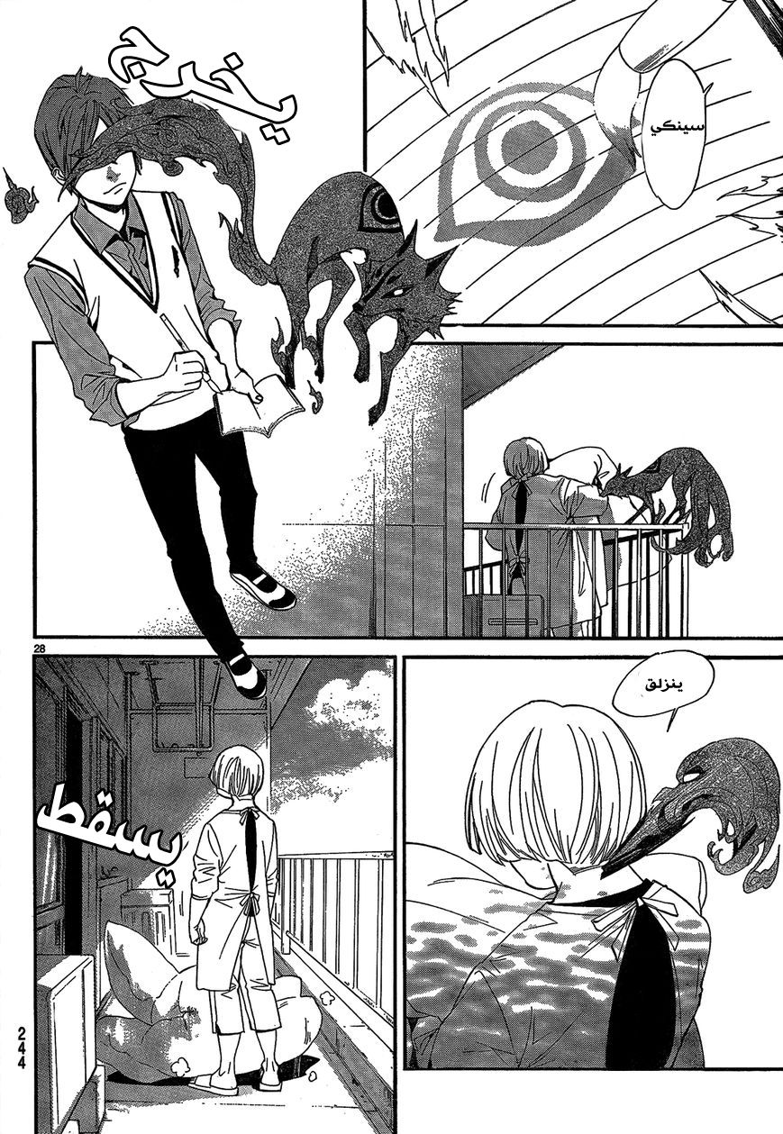 Noragami: Chapter 40 - Page 29